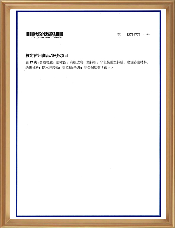 17类13714775_页面_2_d.jpg